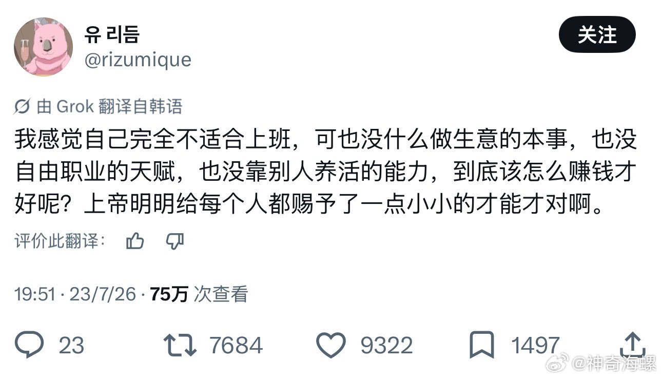 这个韩网热议算议到我心坎了