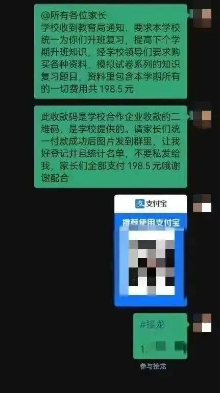 胆子真大！骗子直接混进班级群里骗家长的钱了！贵州毕节的卢女士，8月份突然