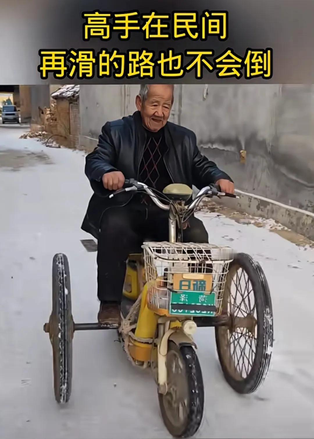 我大爷始终是我大爷