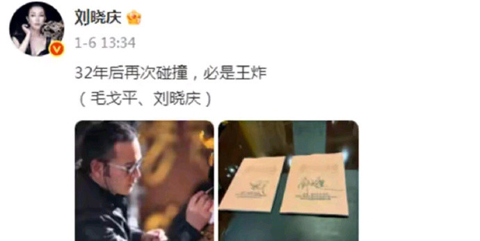 75岁刘晓庆又演少女武则天？网友直呼：观众的命也是命​​​