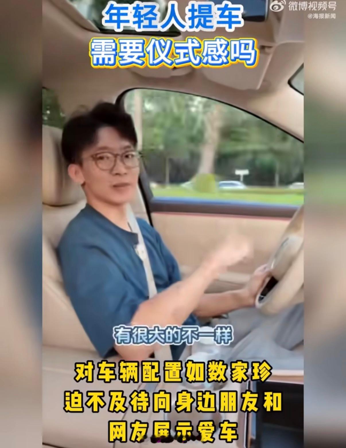 大家觉得年轻人提车需要仪式感吗?说实话仪式感这个东西因人而异,反正我是很喜欢的,