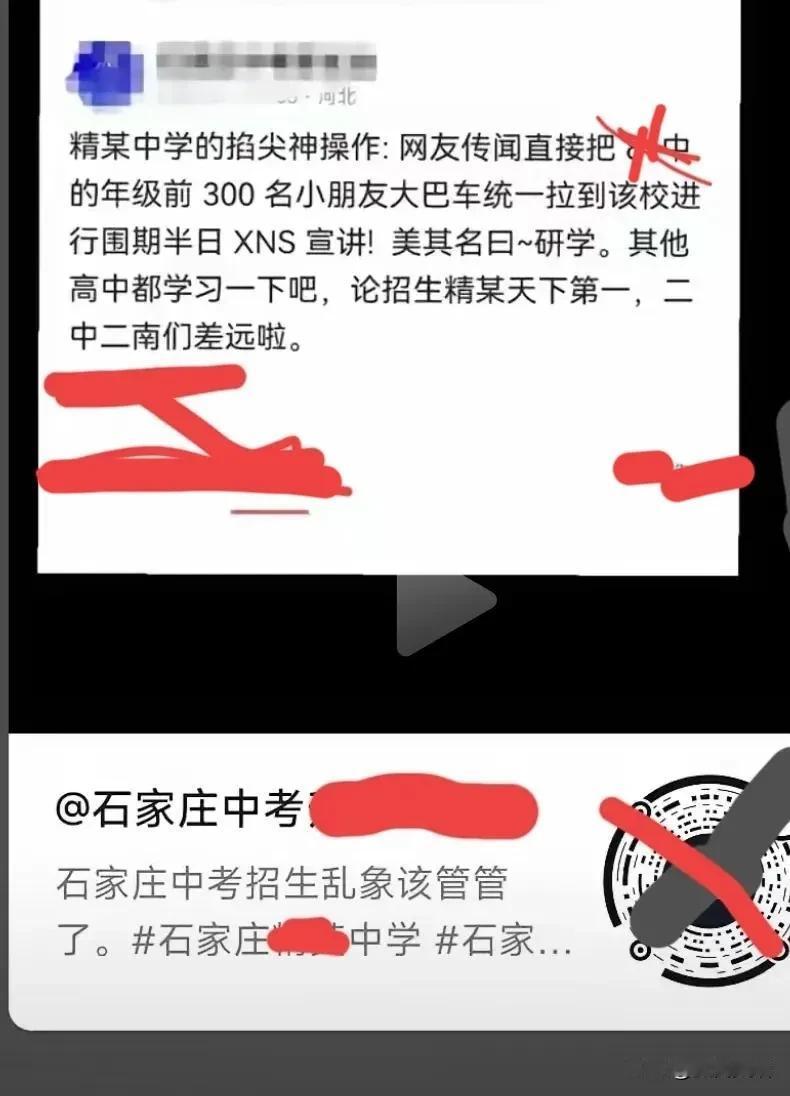 【胆子真大？精某中学】提前中考招生！胆子太大了吧？石的一视频博主发视频说，精某中