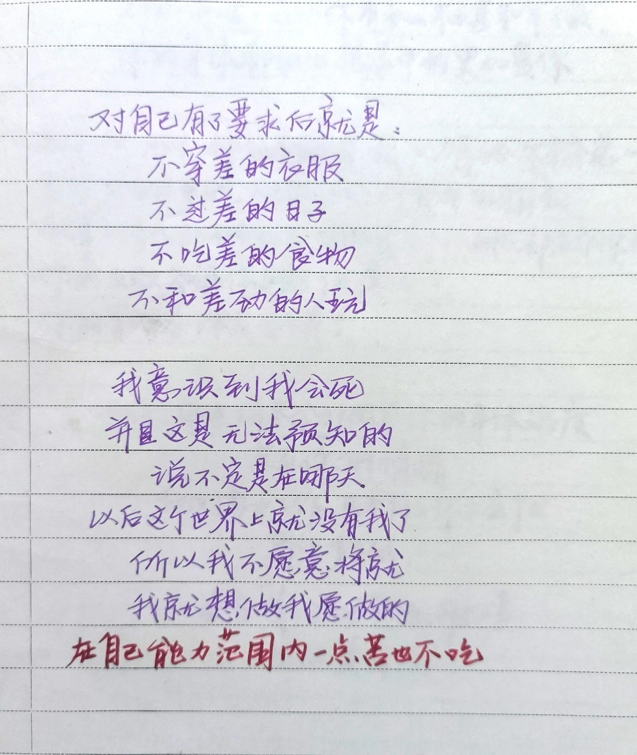 手写文字资料手写文字文字控文字控爱好者情感寄托情感文字