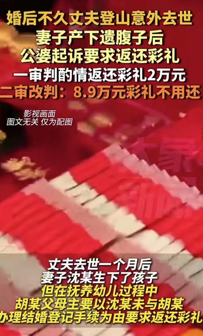湖北，一名女子的新婚丈夫意外去世，女子忍着悲痛生下遗腹子，公婆却将女子告上法庭，