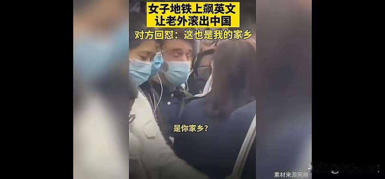 深圳地铁上，一名外籍男子因琐事与中国女士发生争执，他声称自己在深圳生活十年，深圳