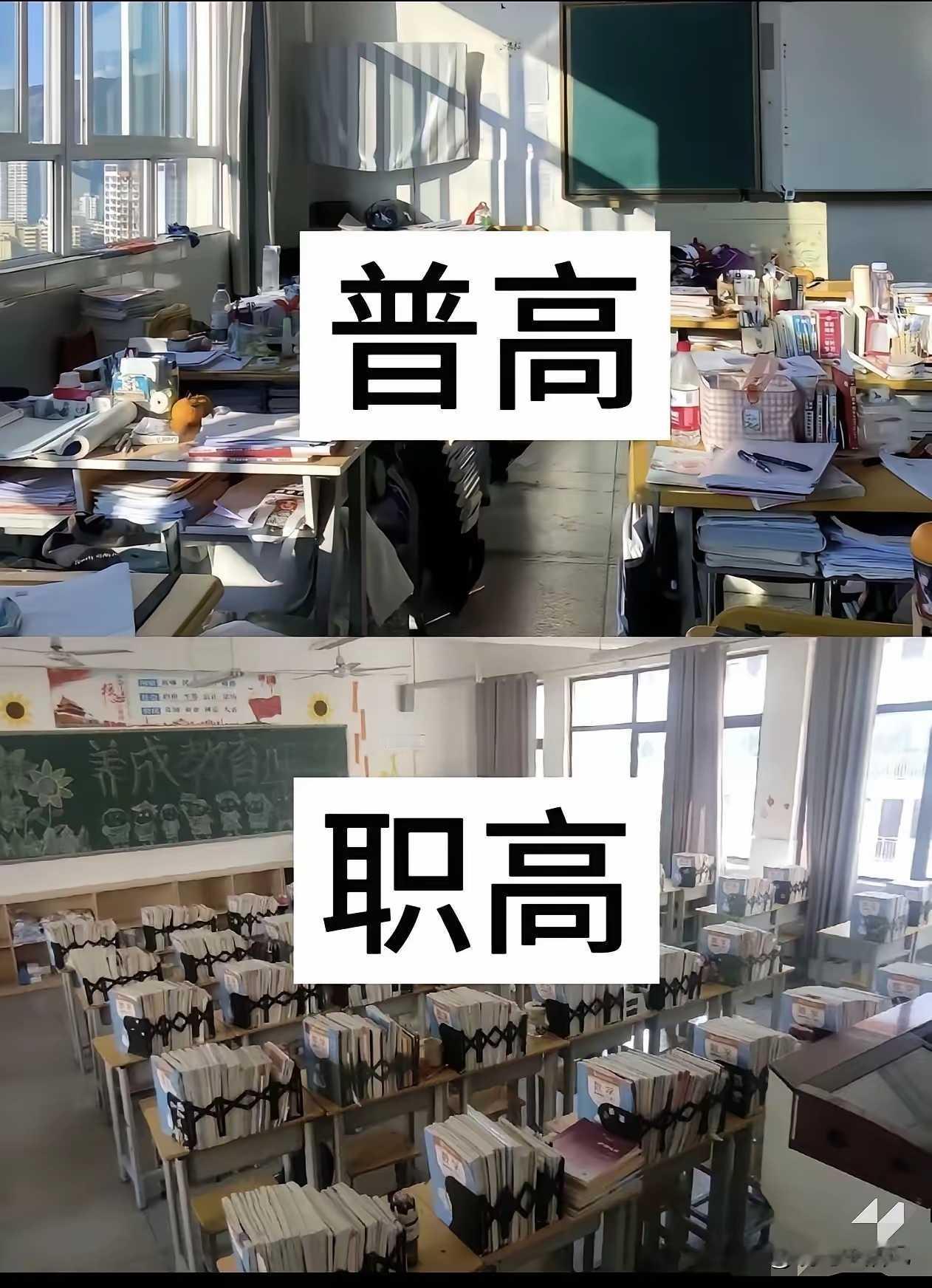 这两个高中，你看出区别了吗？