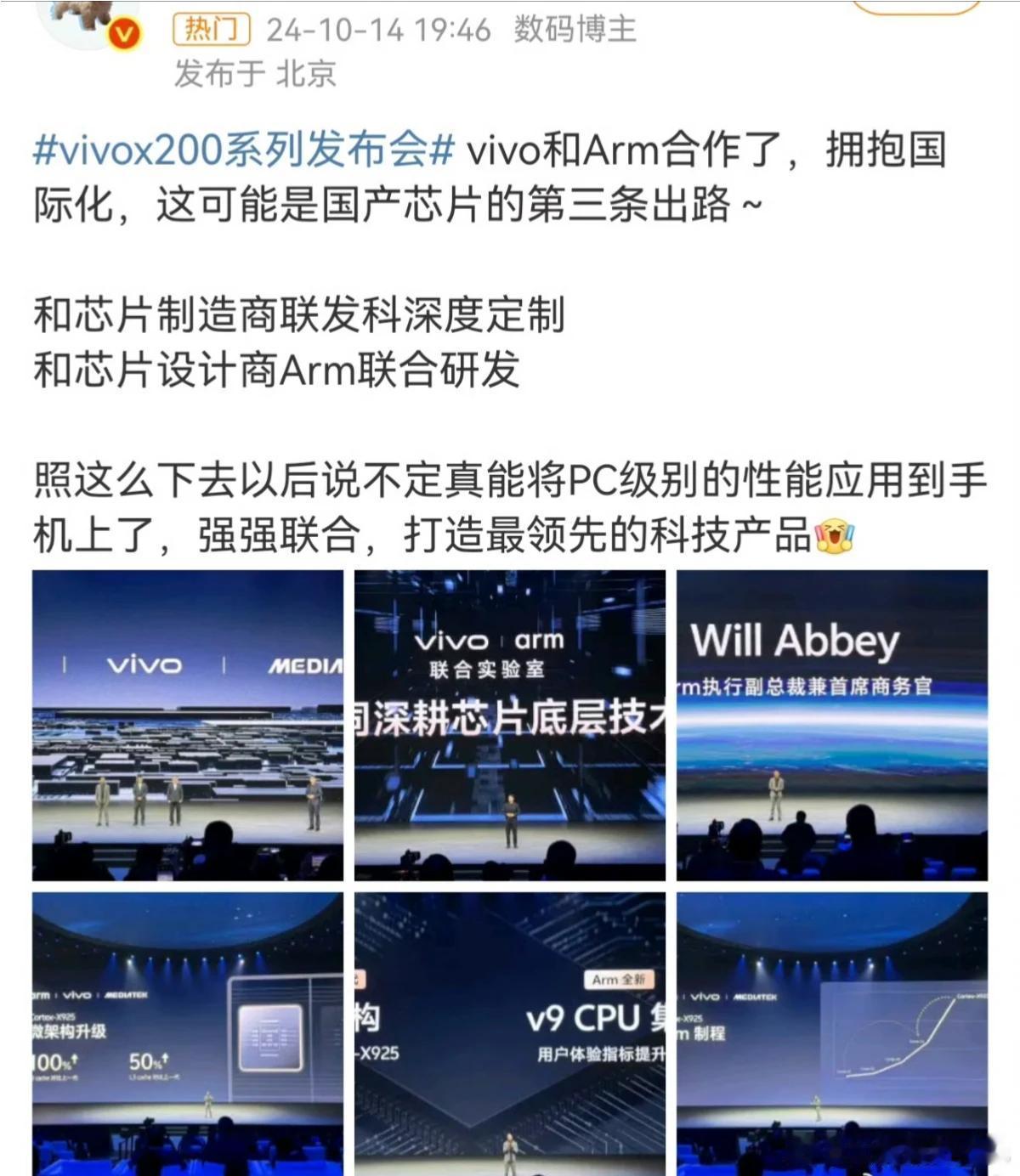 你看vivo就老实过头了……​​​