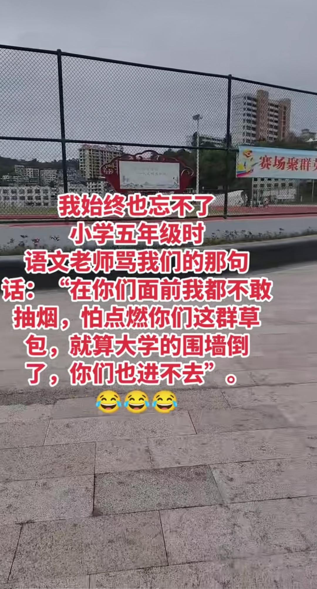 老师挺会说
