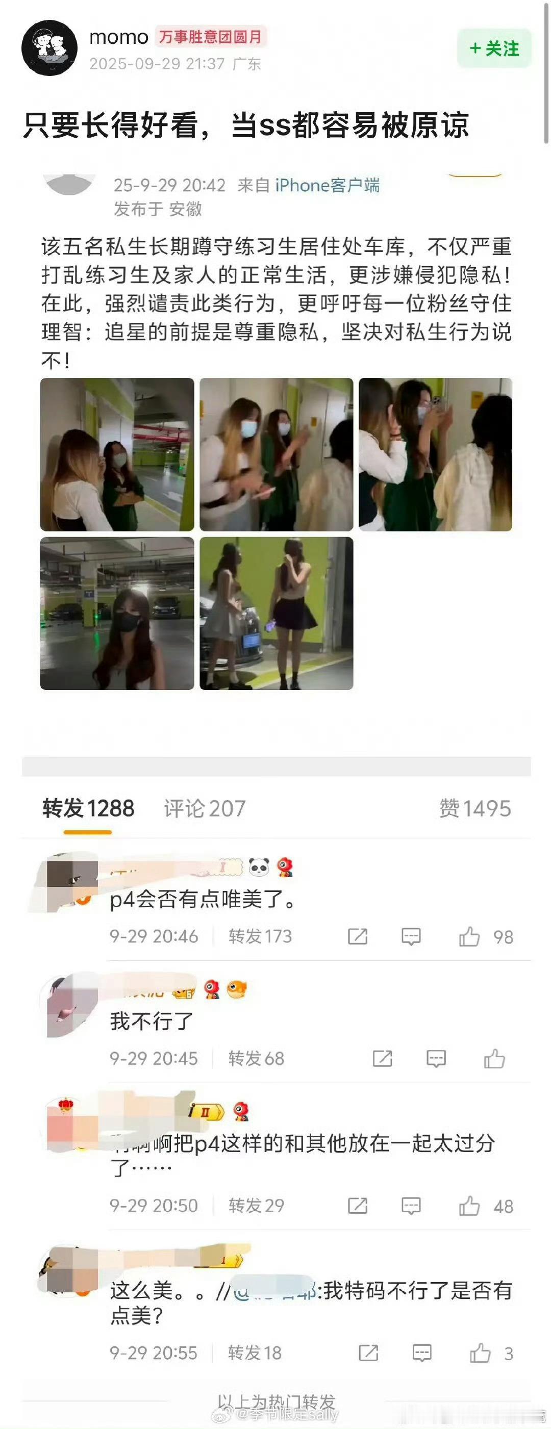 啥玩意儿[？？？][？？？][？？？]​​​