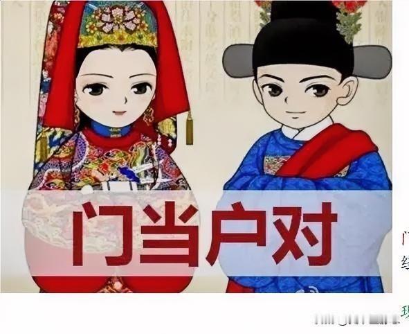 以后的女孩，想上嫁是越来越难了。我身边的中产家庭家的孩子，都在追求门当户对，很少