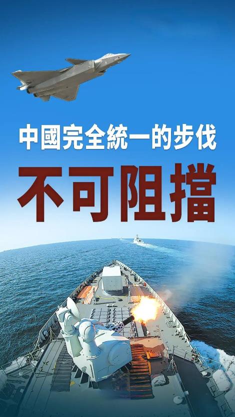 “如果有一天睡觉起来，发现两岸统一了，我绝对不会意外，因为两岸的实力差距太大了。