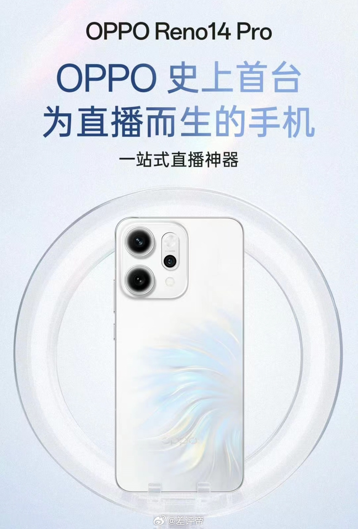 Reno14系列的主要卖点:1，Ophone，这个不用多说了吧，OPPO这两年一