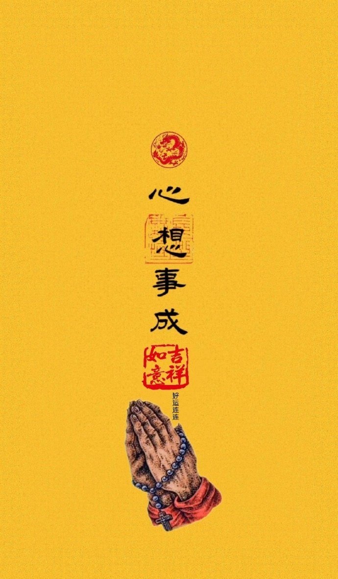 当你在内心渴望得到什么的时候，你就会向这个宇宙传递这种信息和能量。当宇宙接收到你