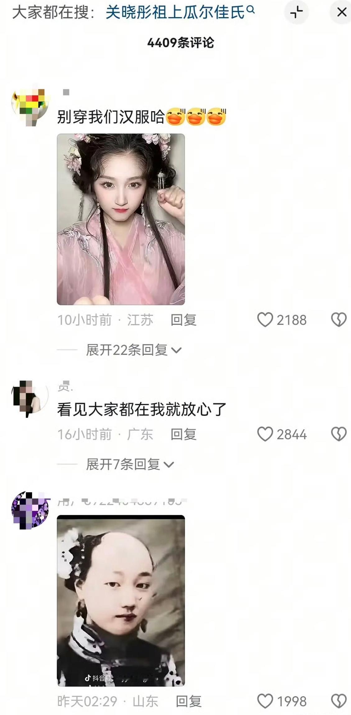 关晓彤抖评论区被冲了