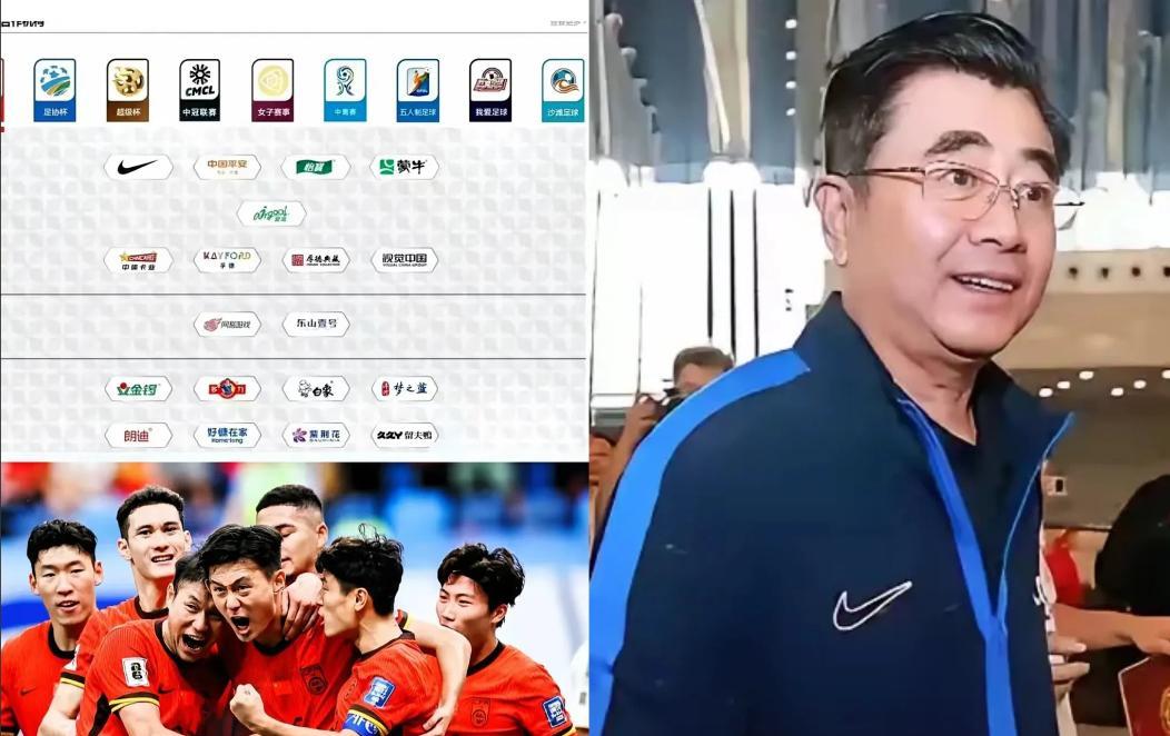 国足这下真要“揭不开锅”了？赞助商顶不住球迷压力。有些品牌开始动摇了，合作没那么