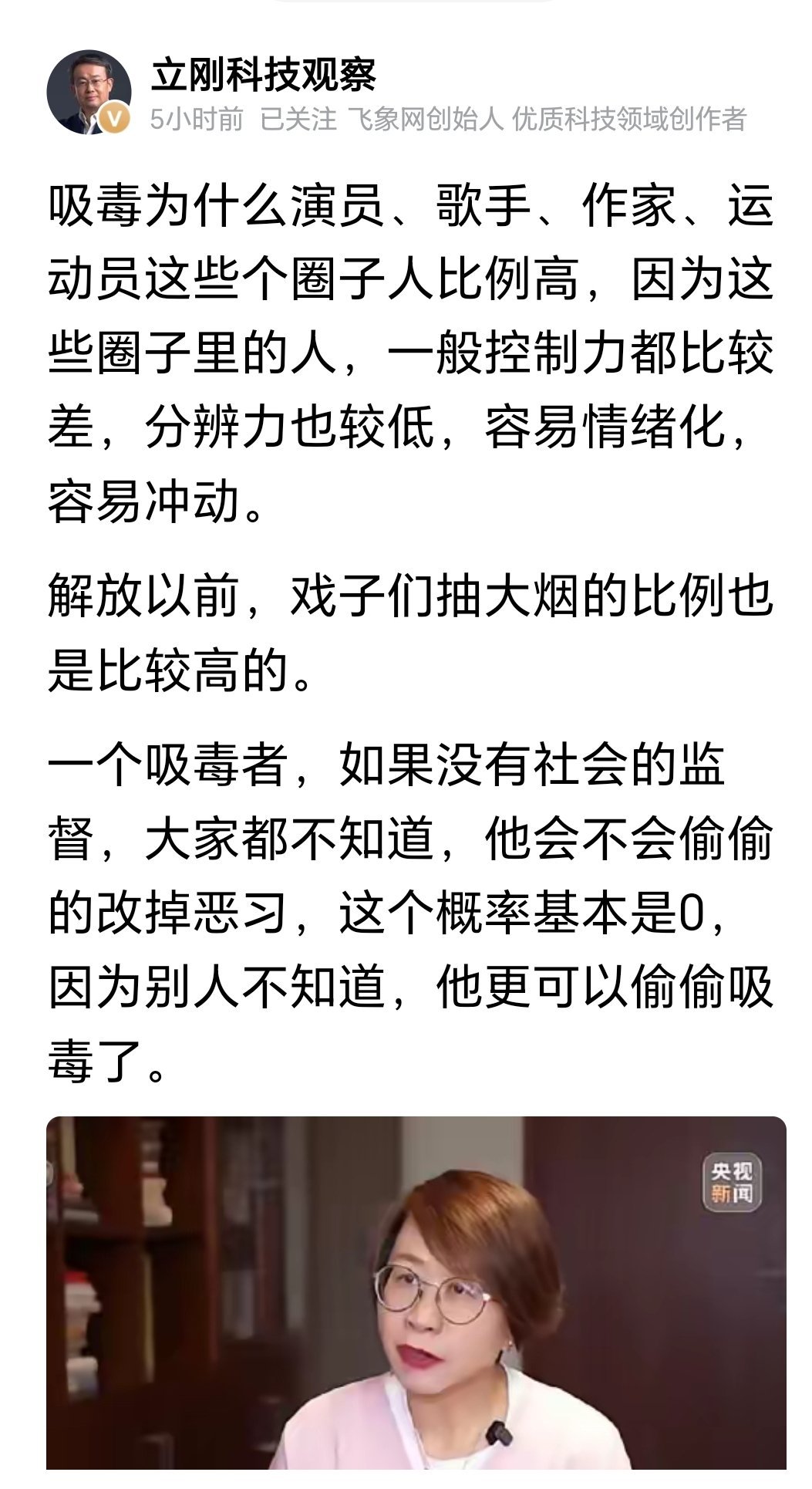 一针见血！解放以前，戏子们抽大烟的比例也是比较高的。