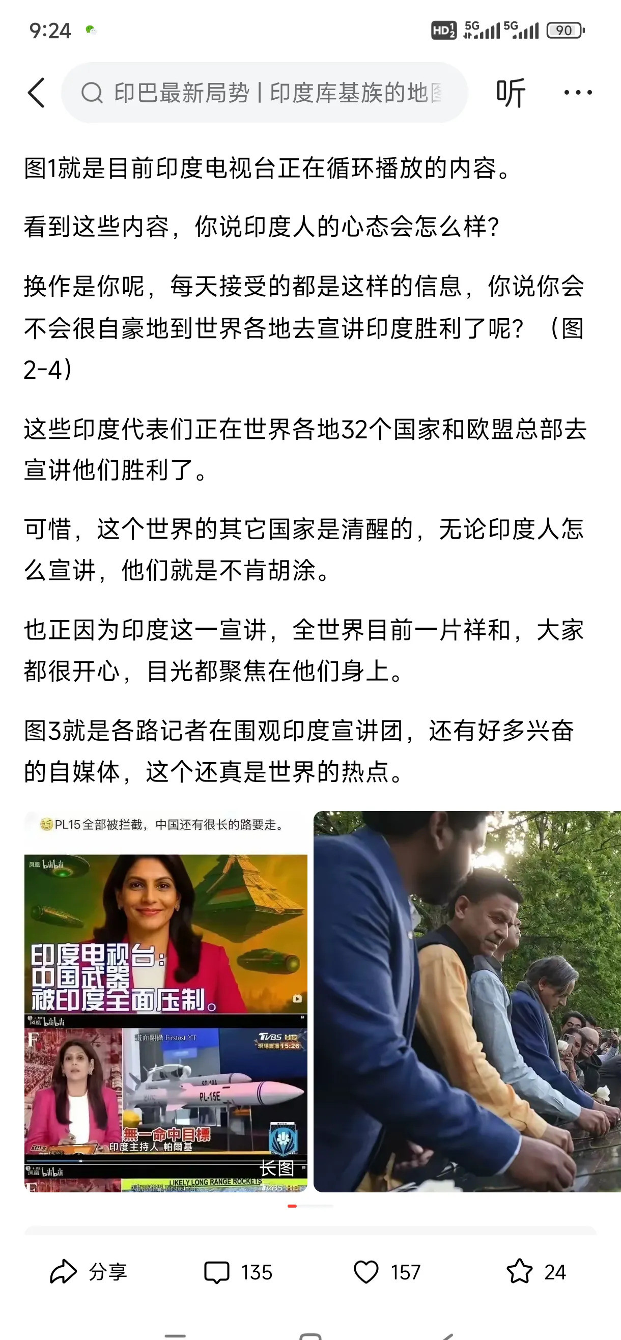 世界：印度人活在谎言里天呐，你有没有想过，我们现在在网上