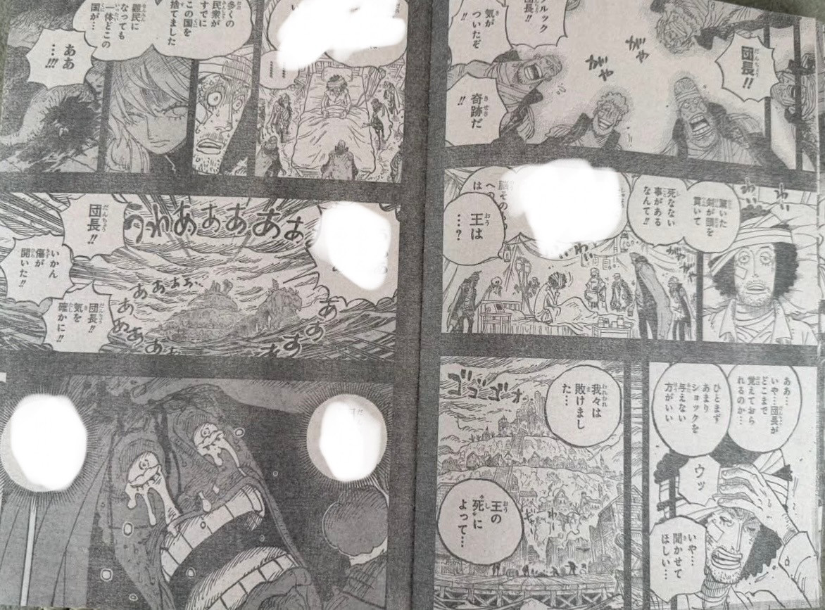 海贼王1186话情报图：全情报图更新完毕。海贼王航海王