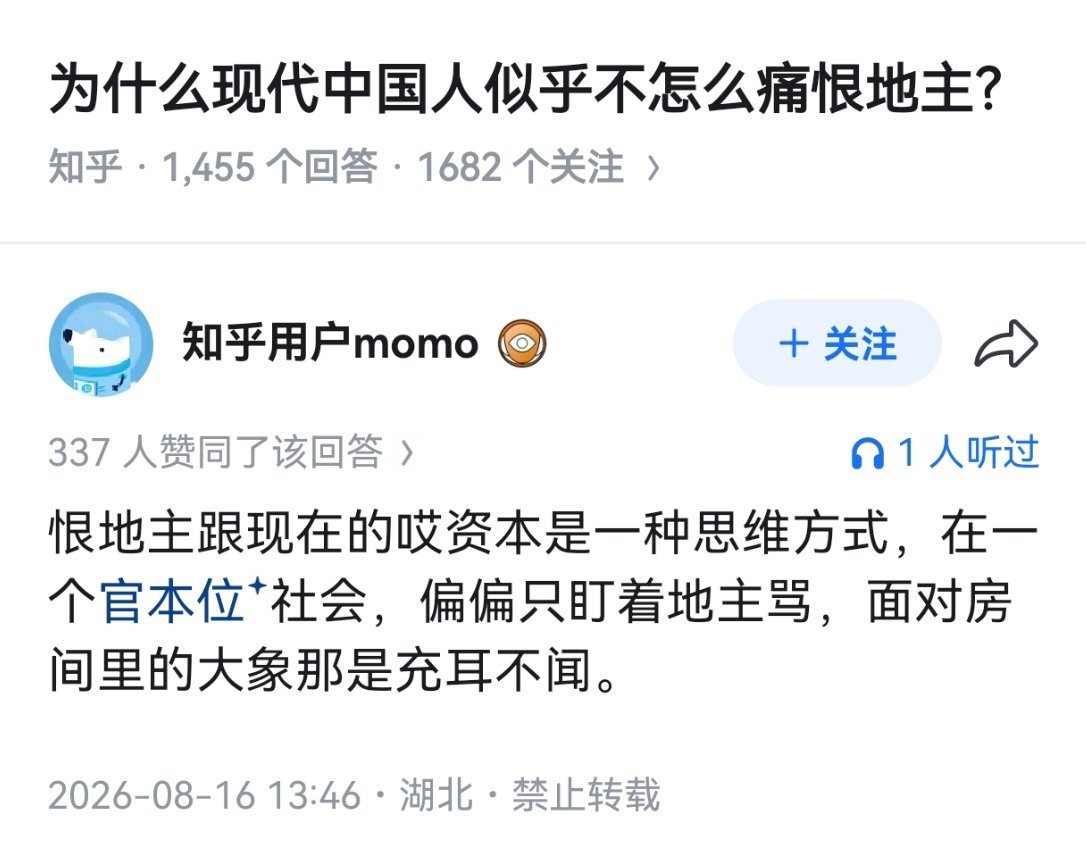 小蓝书怎么突然团建给地主翻案了？就算团建，咱们能不能搞点资本主义的东西？这就是赛
