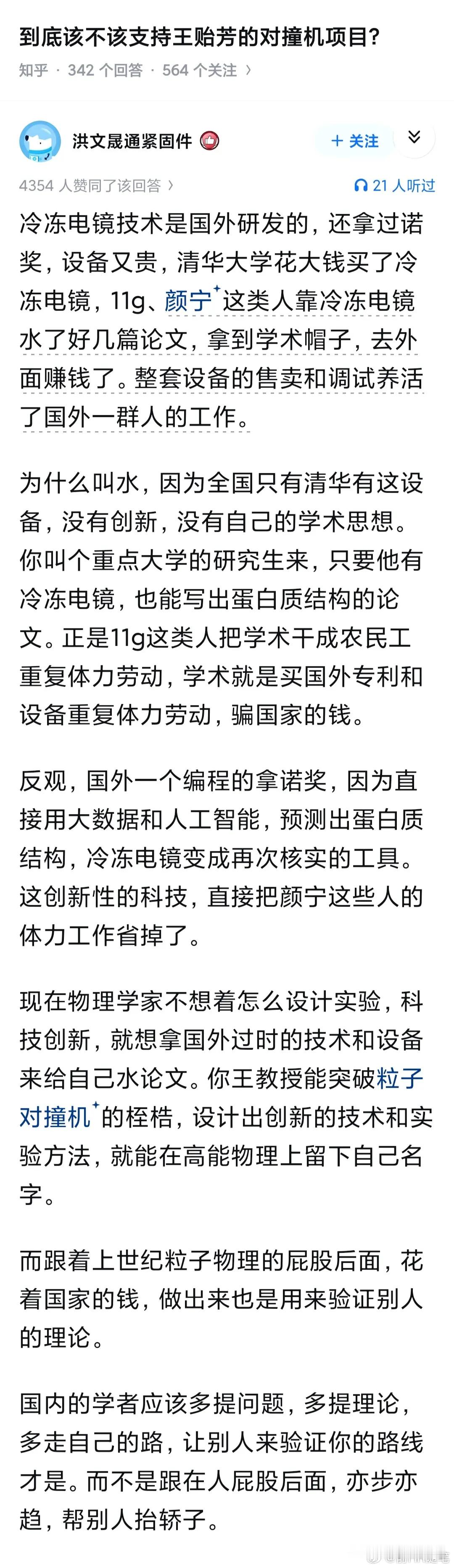 对撞机还不如贵州那口大锅给当地带来的经济收入！听说仅仅旅游收入就把这口大锅的投资