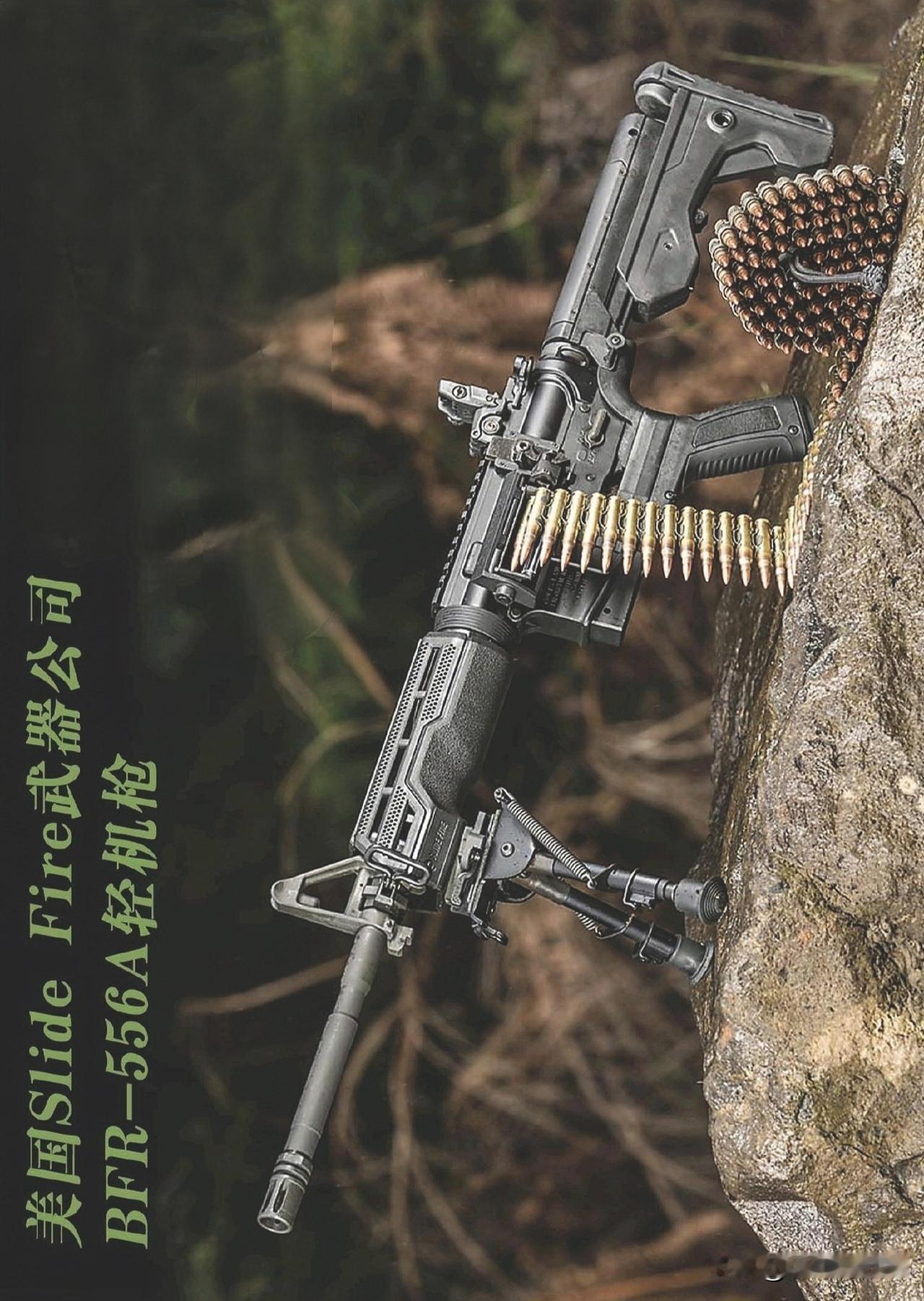 美国SlideFire武器公司BFR-556A轻机枪BFR-556A轻机枪是