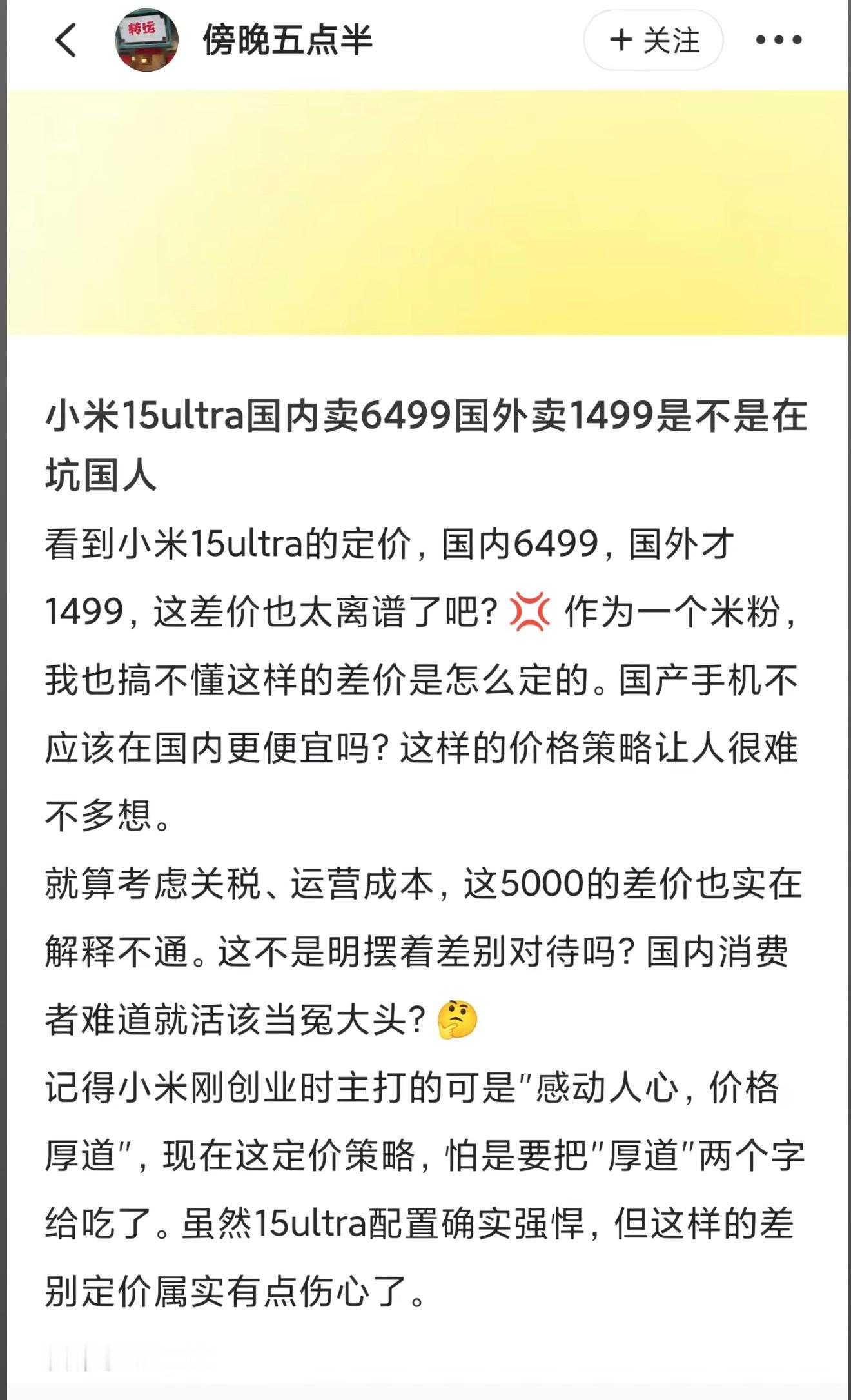 6499人民币＜1499欧元