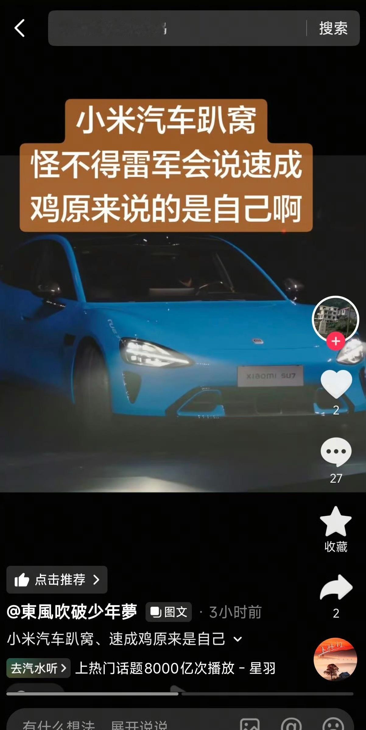 每次别的品牌一出事，小米都要被造谣咋可能有人这么闲？背后一定是个犯罪团伙啊！