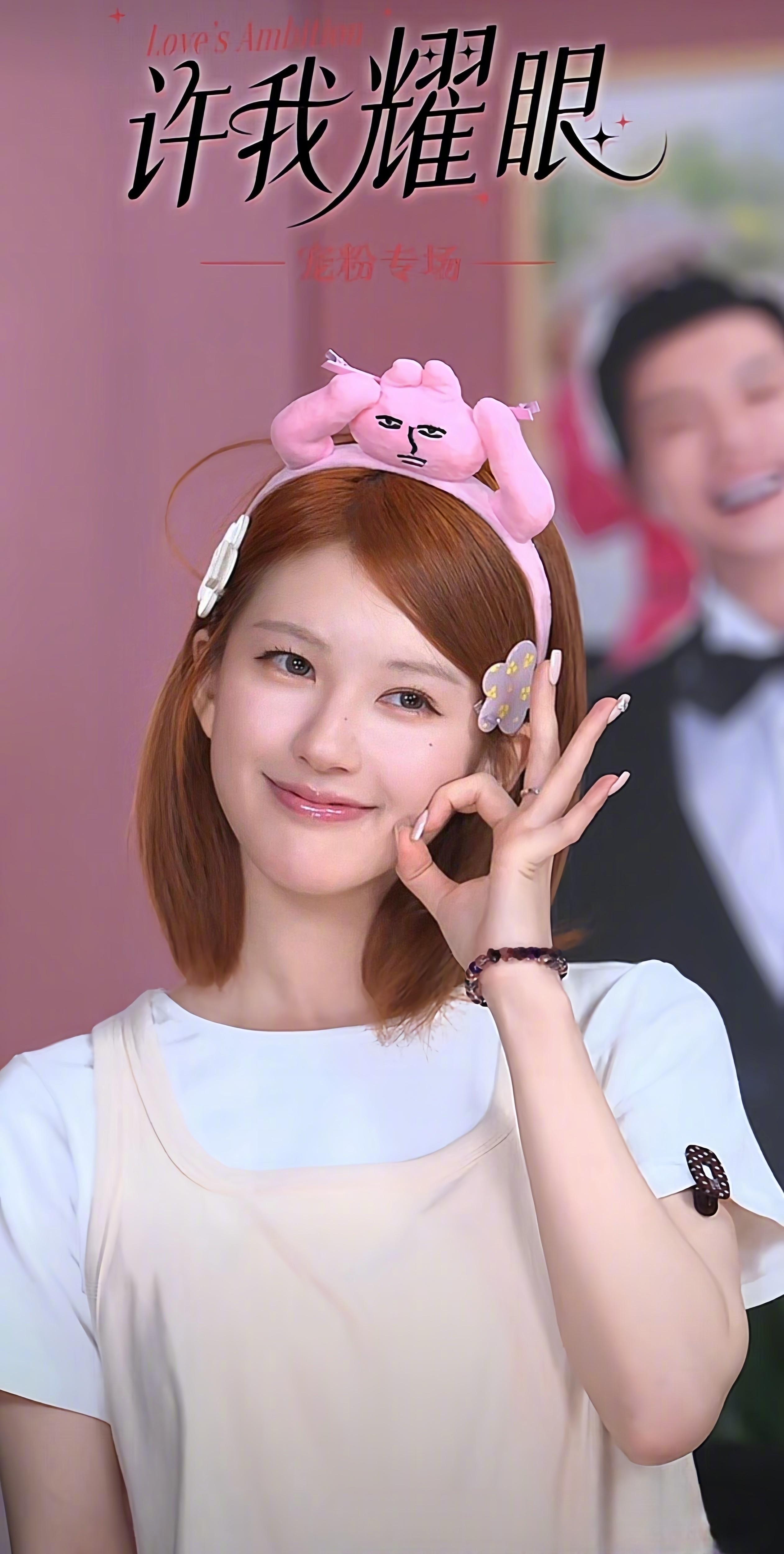 赵露思、陈伟霆《许我耀眼》庆功宴🈶2025年唯一一部集均突破6000万的剧​