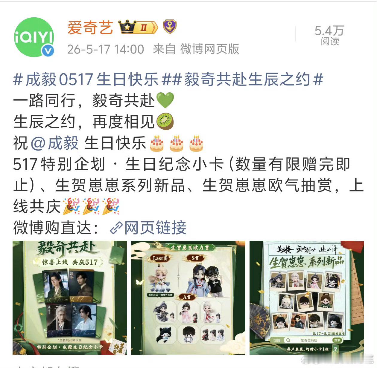 过生日对于🥝和👖也是一个回血的好机会啊，反正卖卖周边能挣一点是一点