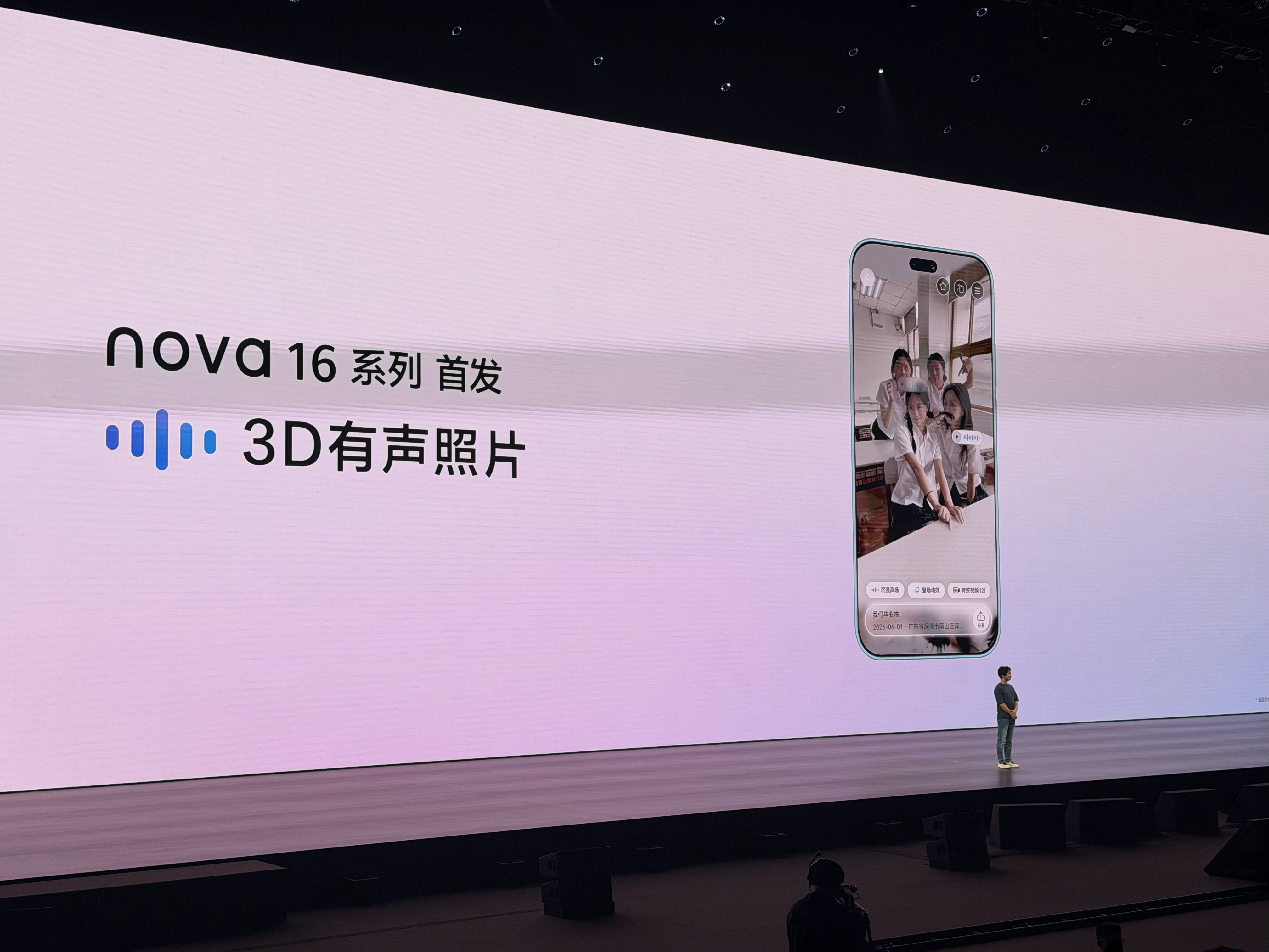 nova16真的香华为nova16系列来了~售价2999元起，叠加补贴后入手