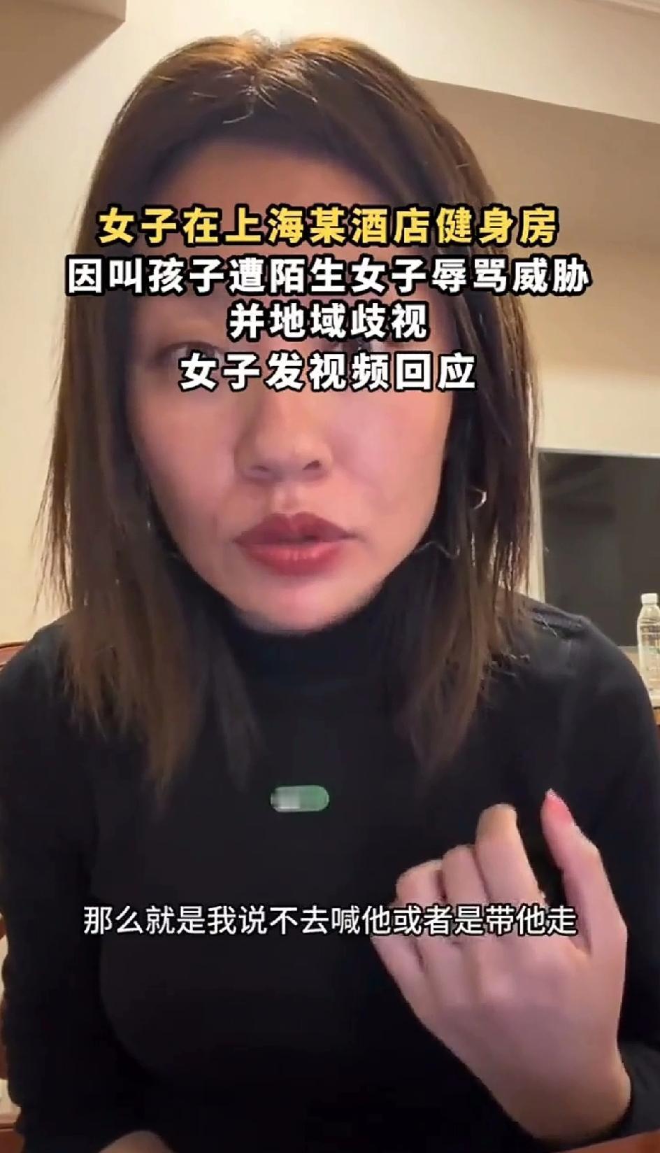 在上海健身房被骂的女子发声:外地女子在上海健身房被一位大姐辱骂歧视后续来了。