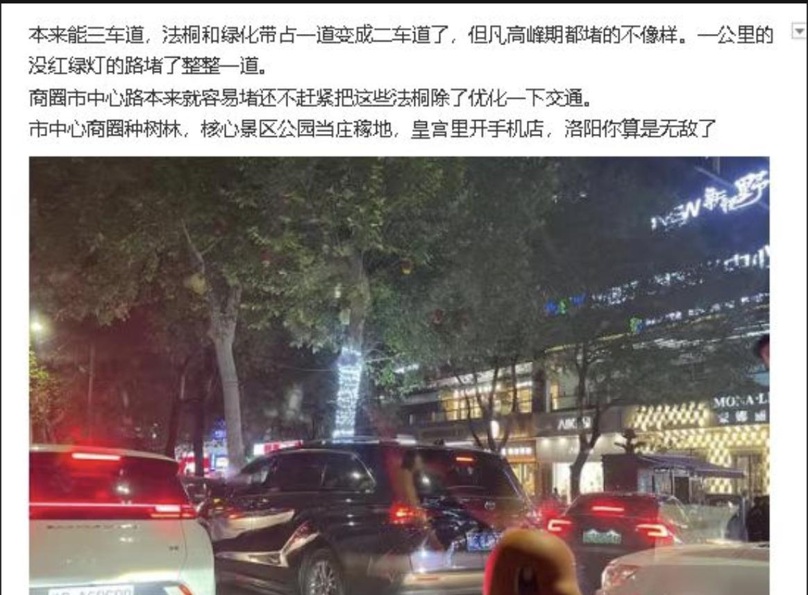 没想到洛阳的道路绿化也有人喷！竟然有人嫌弃洛阳中州路，绿化带比道路还要宽，占用一
