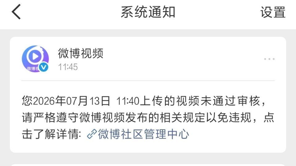 微博你牛逼