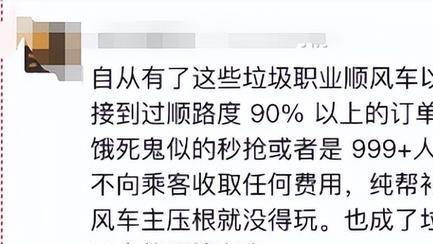 3月1日起, 顺风车司机好日子到头了, 网约车大单要变多了?