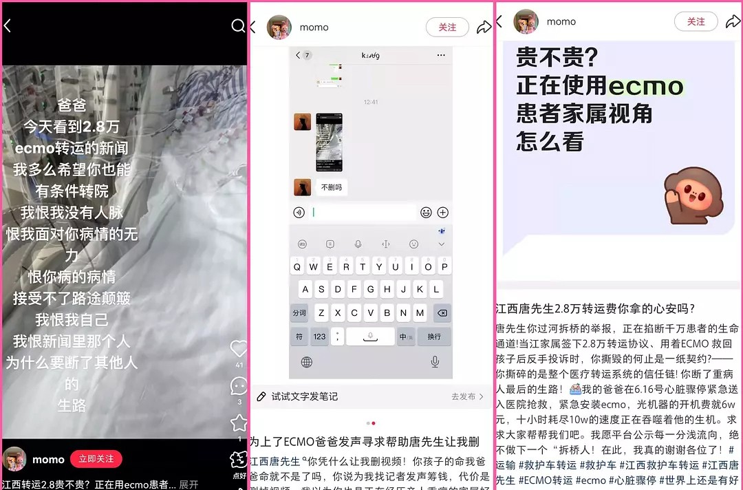天价救护车后续女孩父亲也是危重病人在用ecmo，看到救护车的新闻，发了一