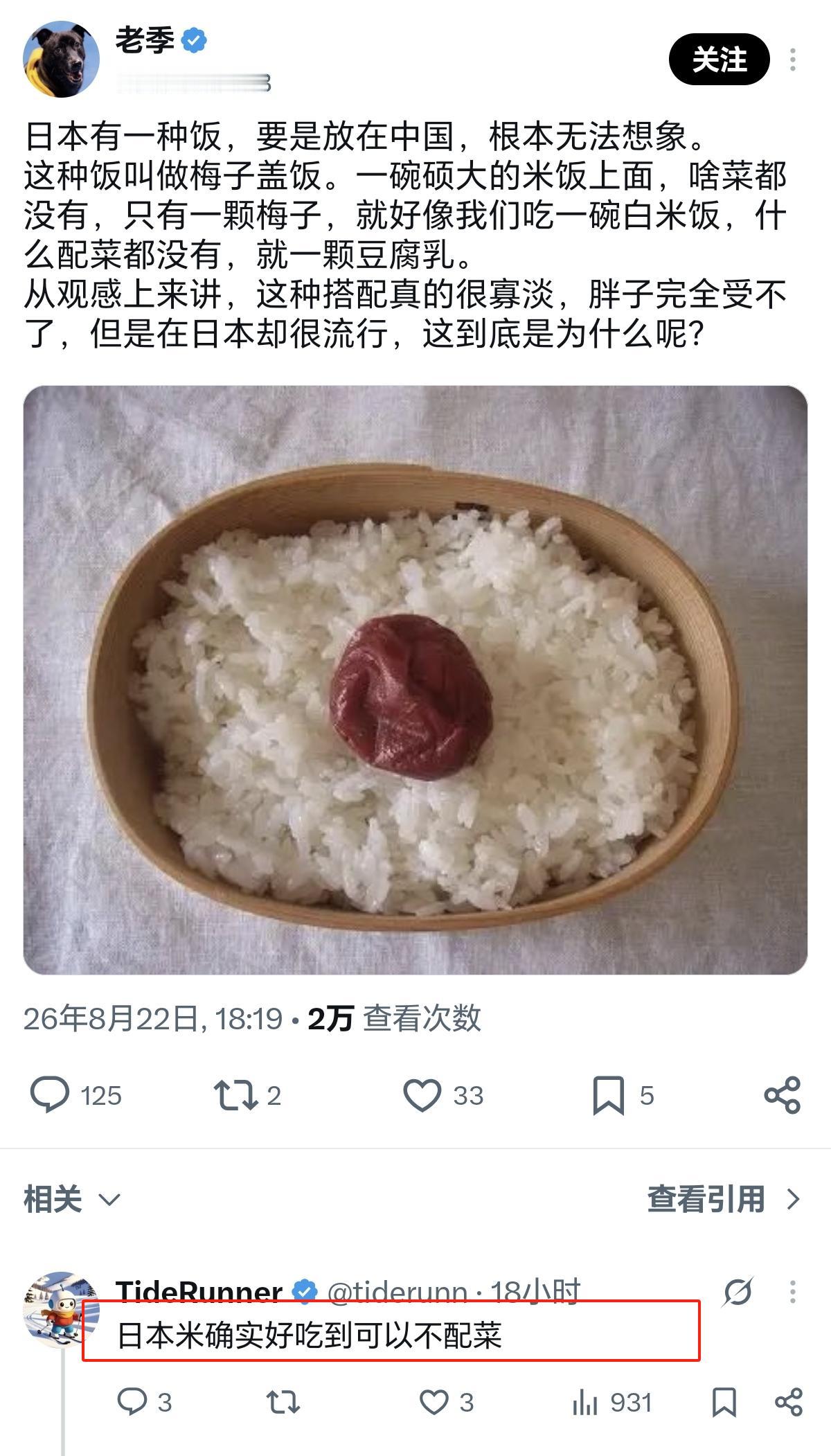 这条留言看得人泣泪连连！一股枯寂感扑面而来。其实中国很多米空口就能干一碗