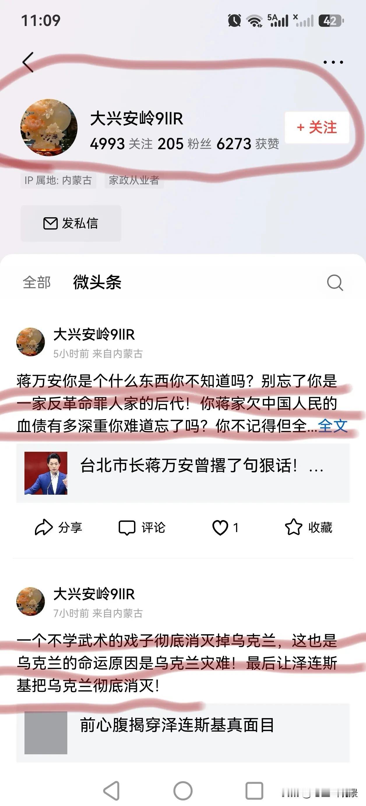 某类粉的基本特点，不学无术，二极管思维，是非不分。