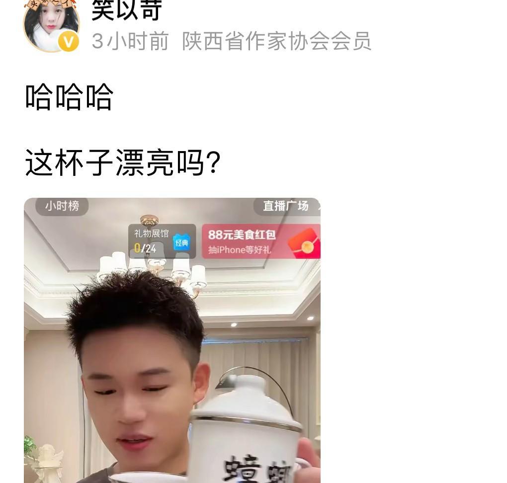 果然是物以类聚、人以群分啊！笑以珂看到孟贺也开始在直播间里拿大搪瓷缸子了，兴奋