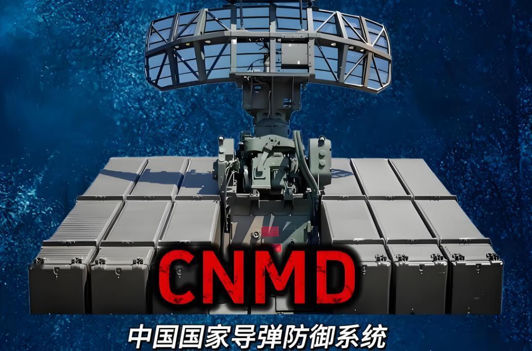 重磅！中国启动部署全球导弹防御系统：实时跟踪1000多枚导弹！先是《南华
