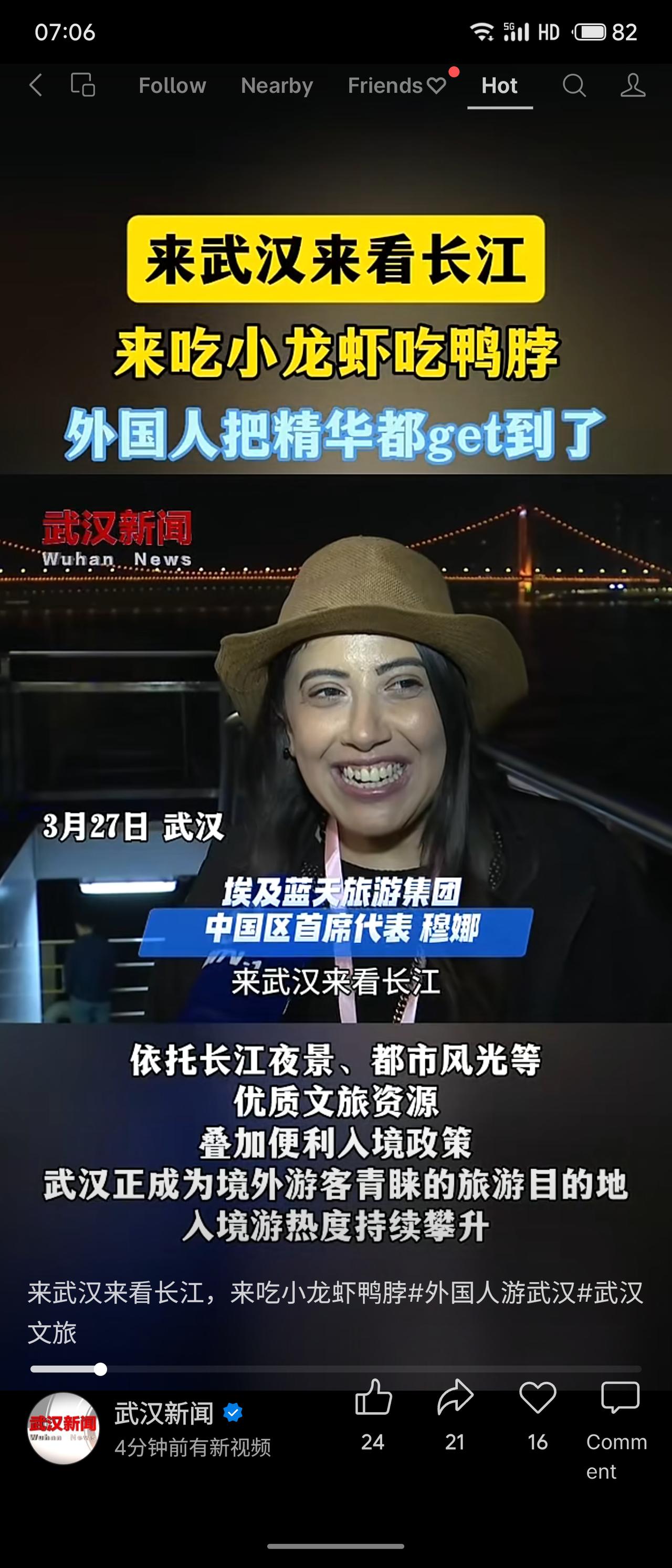 晒出你的本地生活埃及旅游代表穆娜打卡武汉，看长江夜景、吃小龙虾鸭脖，被赞“get