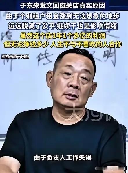 太任性了！年赚1亿的店说关就关，不是亏钱，是十年前签租约时出了岔子，部分房东坐地