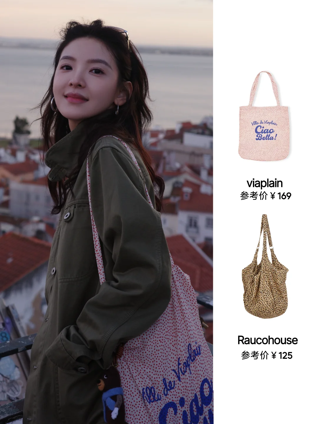 章若楠里斯本旅行日记，还是喜欢帆布包