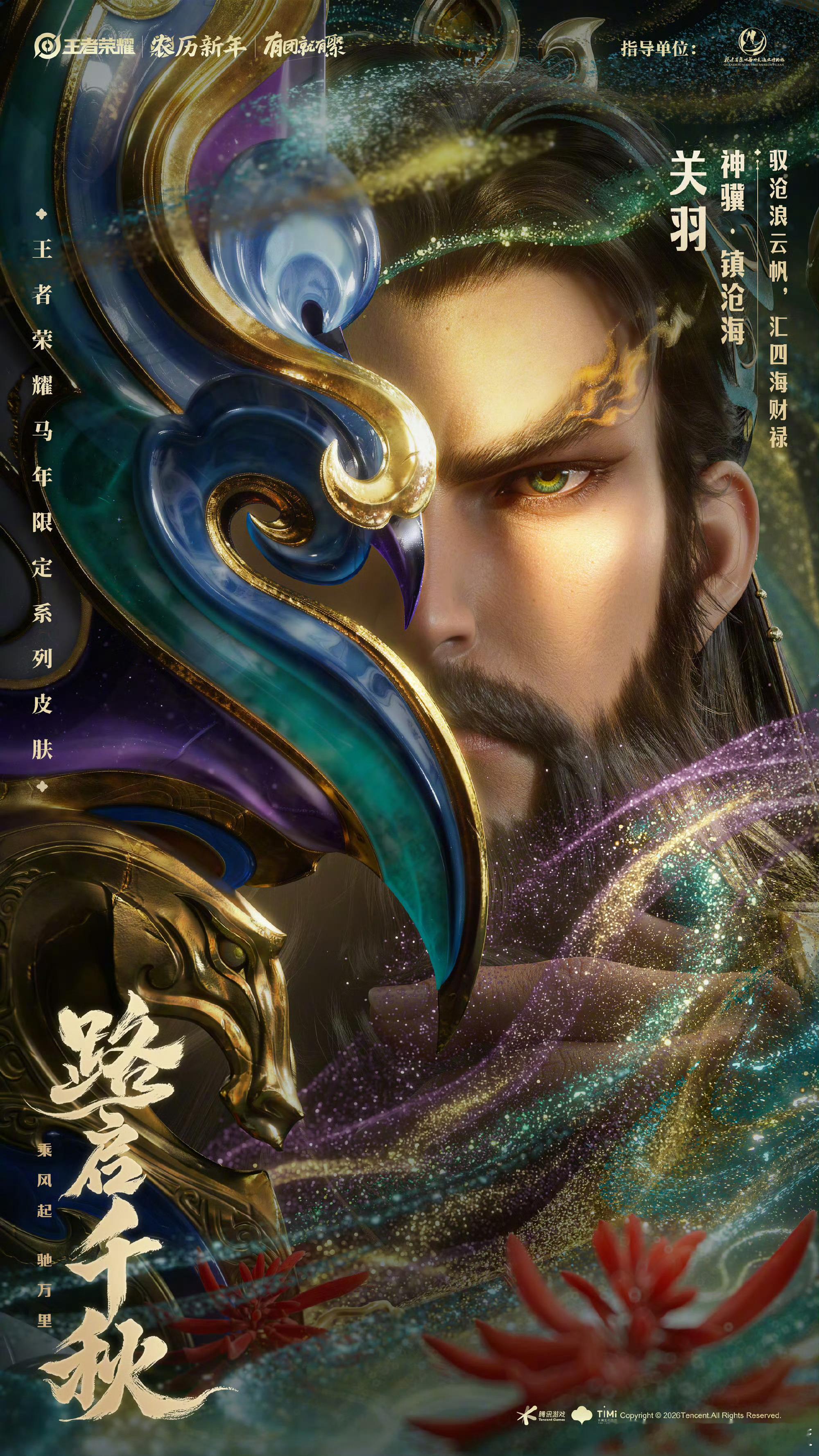 王者荣耀王者马年限定皮肤形象首曝王者马年限定皮肤英雄公布貂蝉也太美了吧，马年皮