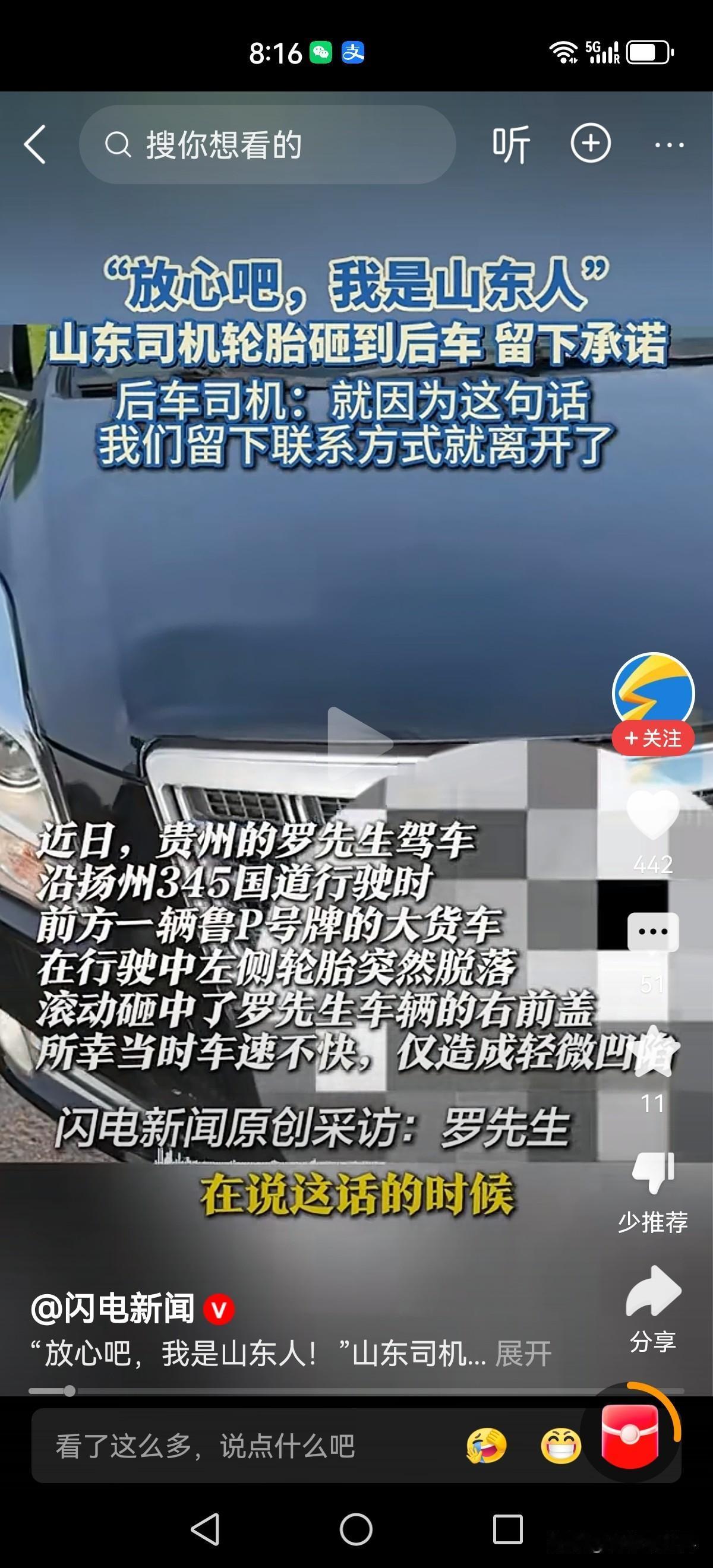 “放心吧我是山东人”！这就是响当当的品牌，一句话就让人放下戒备，放心离开。近