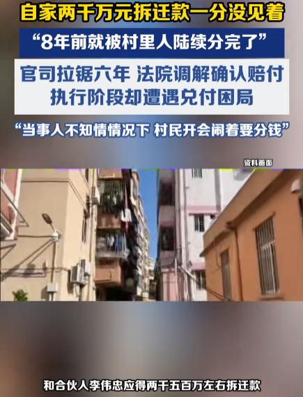 “这不就是明抢吗？”广东深圳，男子家中几套房子在2018年遭遇拆迁，共获得补偿款