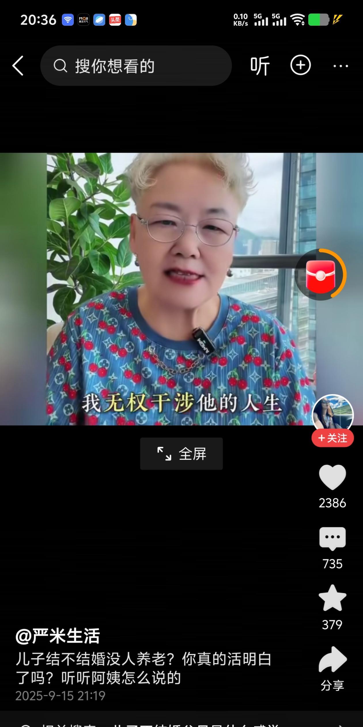 给为人父母的看看。人的这一生，不要操心儿女结婚没结婚。事实上，没有结婚的，