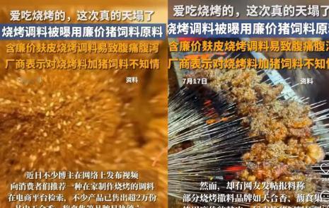 一夜之间，烧烤的天塌了，据说他们用的料根本不是孜然粉，我说嘛，孜然粉那么贵，他们