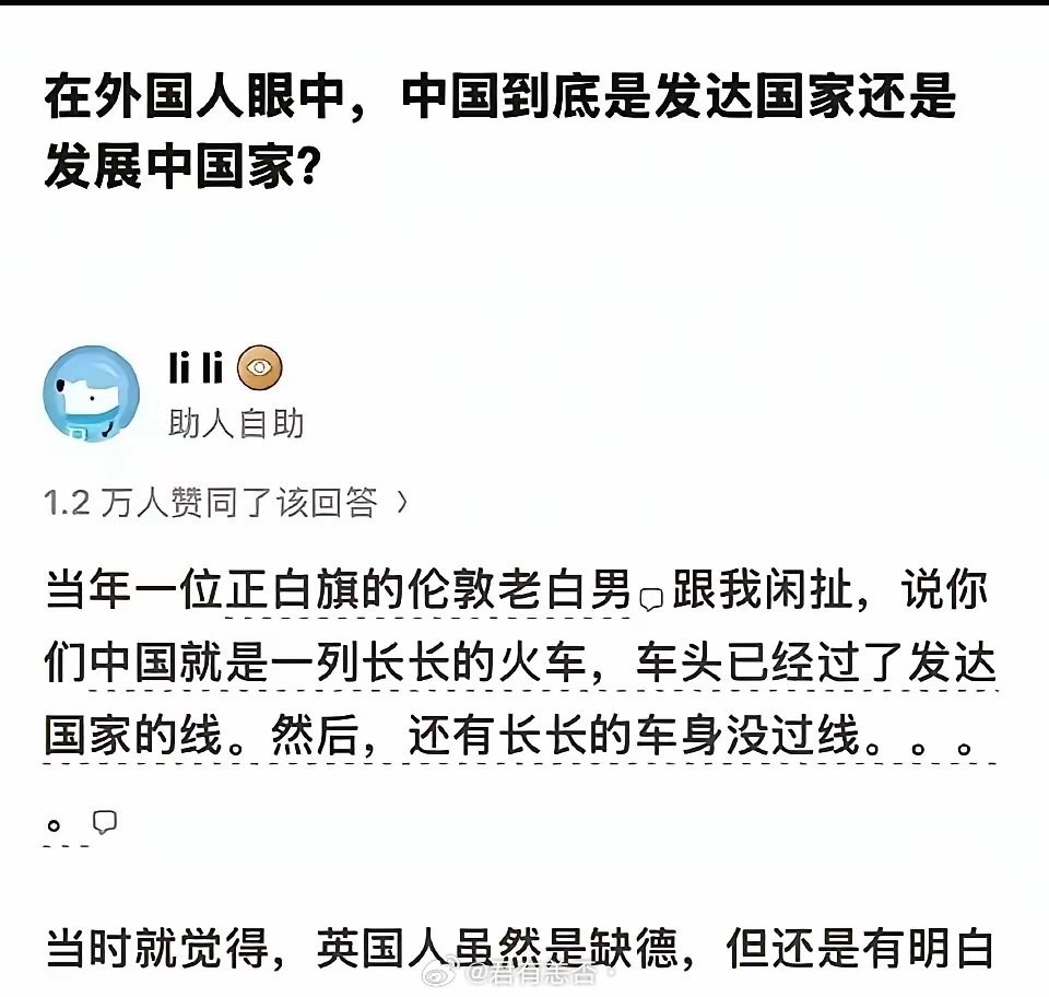 正白旗，伦敦，老白男，这三个词合一起有点魔幻
