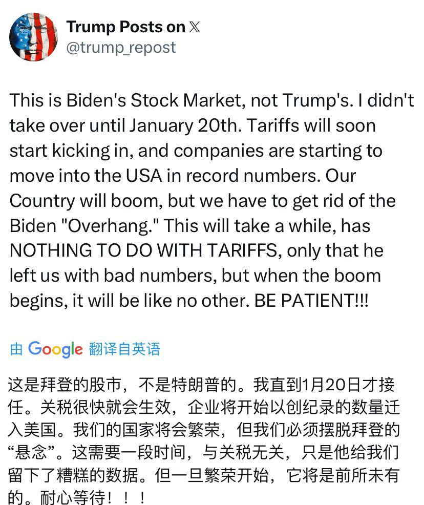 特朗普4月30日晚发文说：“这是拜登的股市，不是特朗普的。我是在1月20日才上任