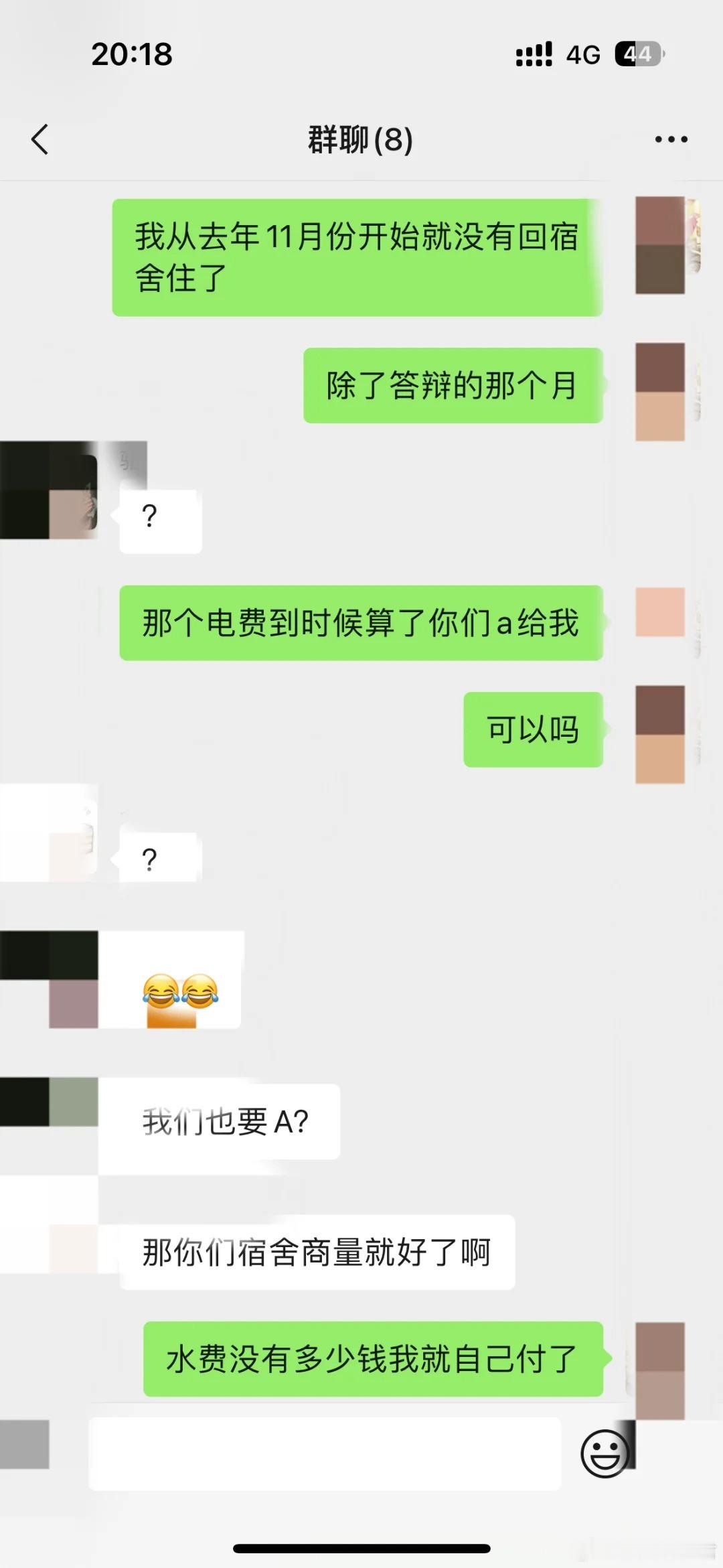难道不住宿舍也要交电费吗？​​​